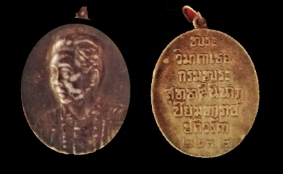 Medals Commemorating the Cremation Ceremony of Princess Saisavali Bhiromya